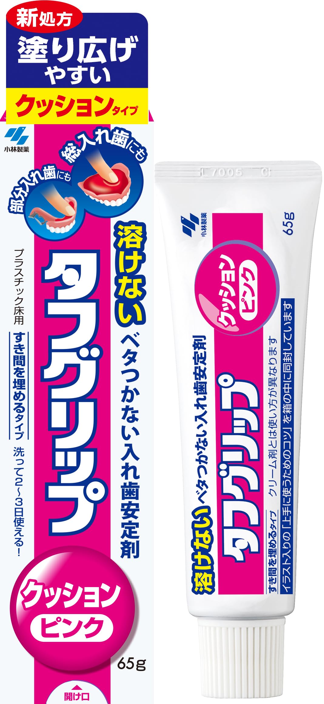 タフグリップ クッション ピンク 入れ歯安定剤(総入れ歯・部分入れ歯) 65g…
