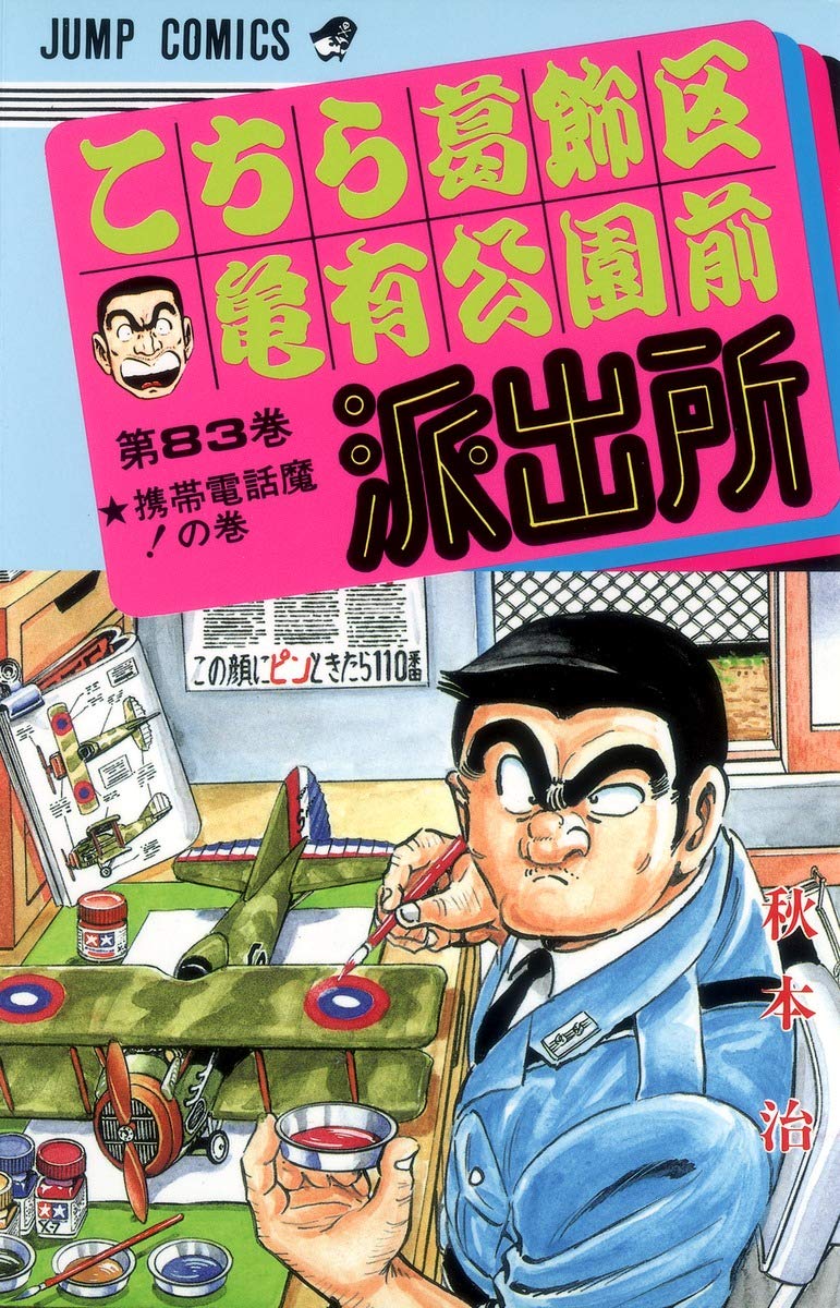 Amazon.com: Osamu Akimoto: books, biography, latest update