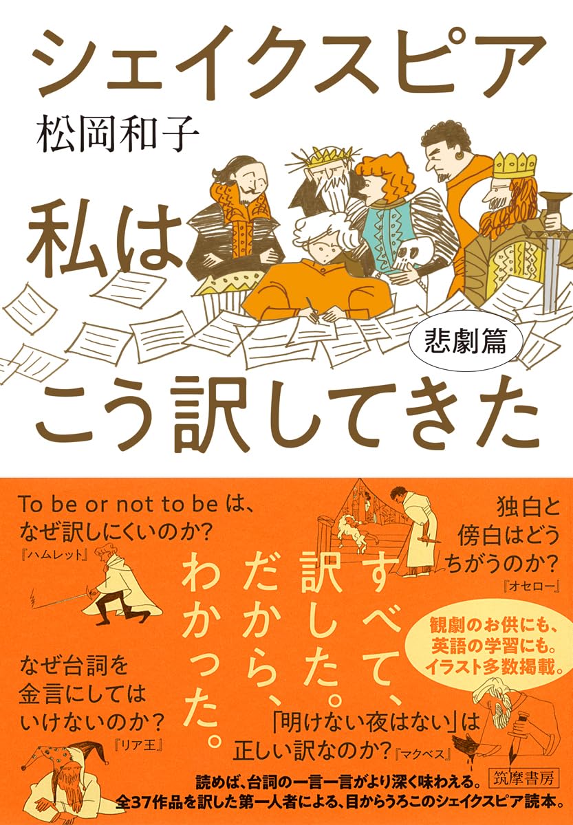 福子さま専用 シェイクスピア 福子さま専用 シェイクスピア 福子さま