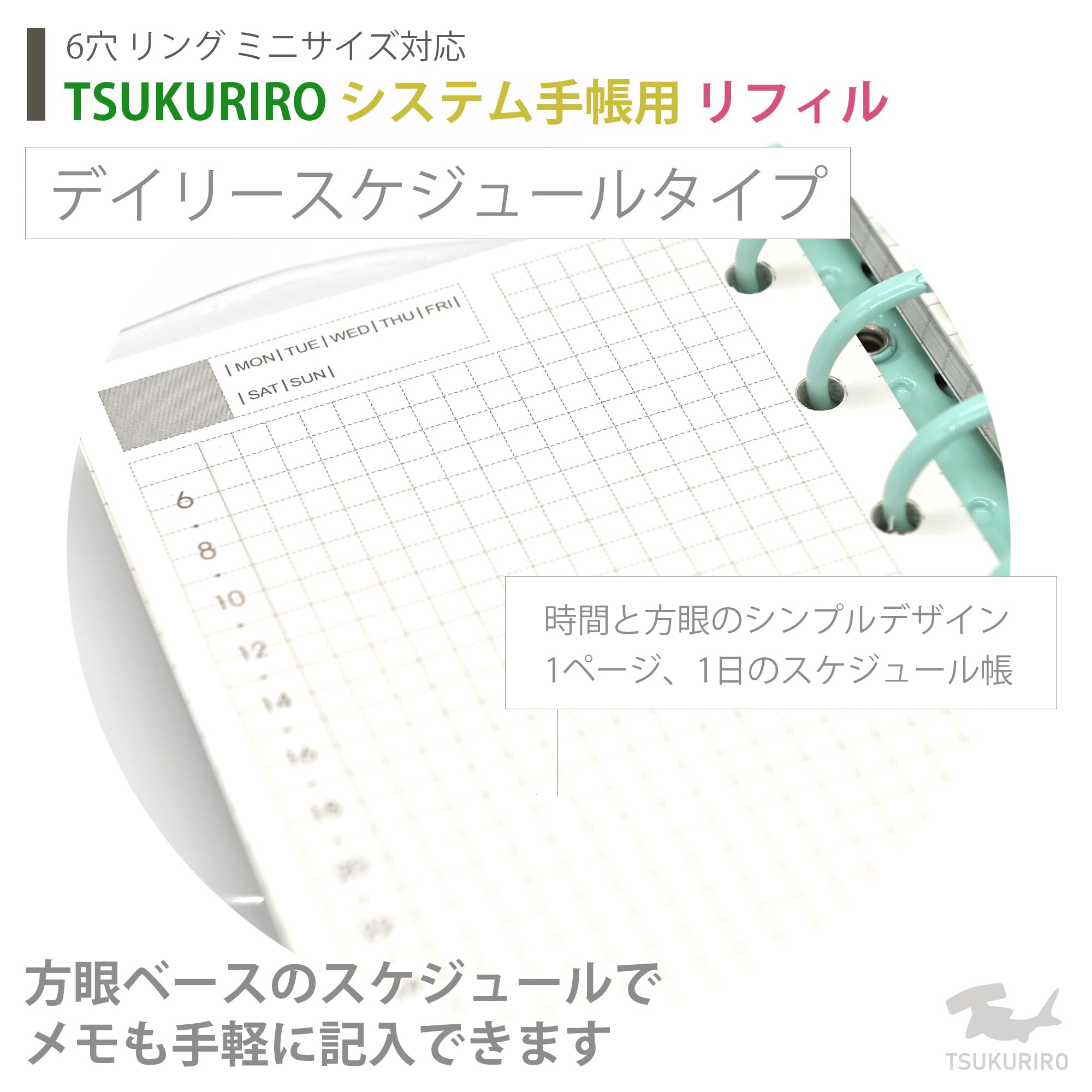 Amazon.co.jp: TSUKURIRO システム手帳 リフィル 6穴 リング 対応 厚手