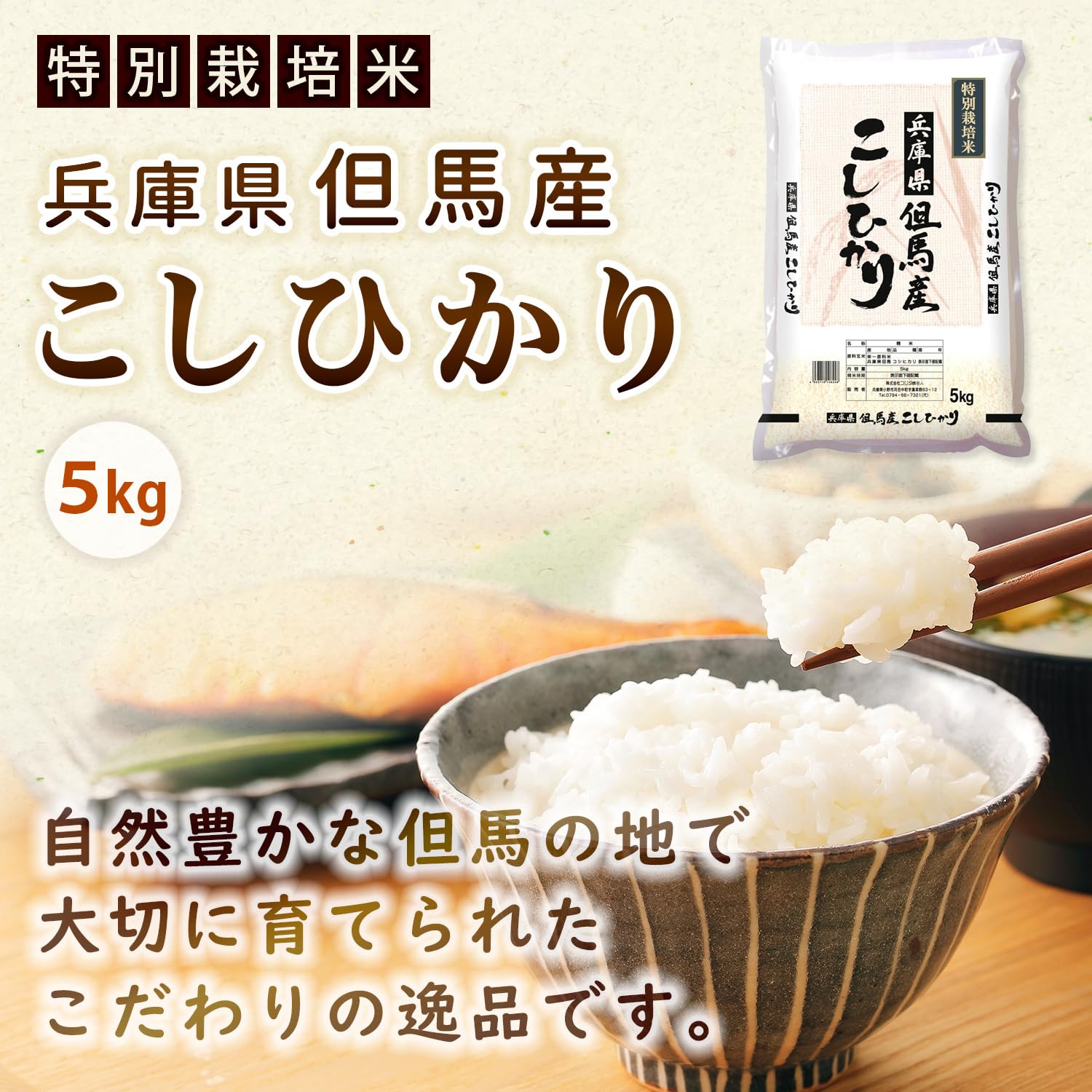 食味値89点！【特別栽培米】兵庫県産 令和7年産 ヒノヒカリ 精米13.5kg 令和7年産【兵庫県産】ヒノヒカリ精米 27kg