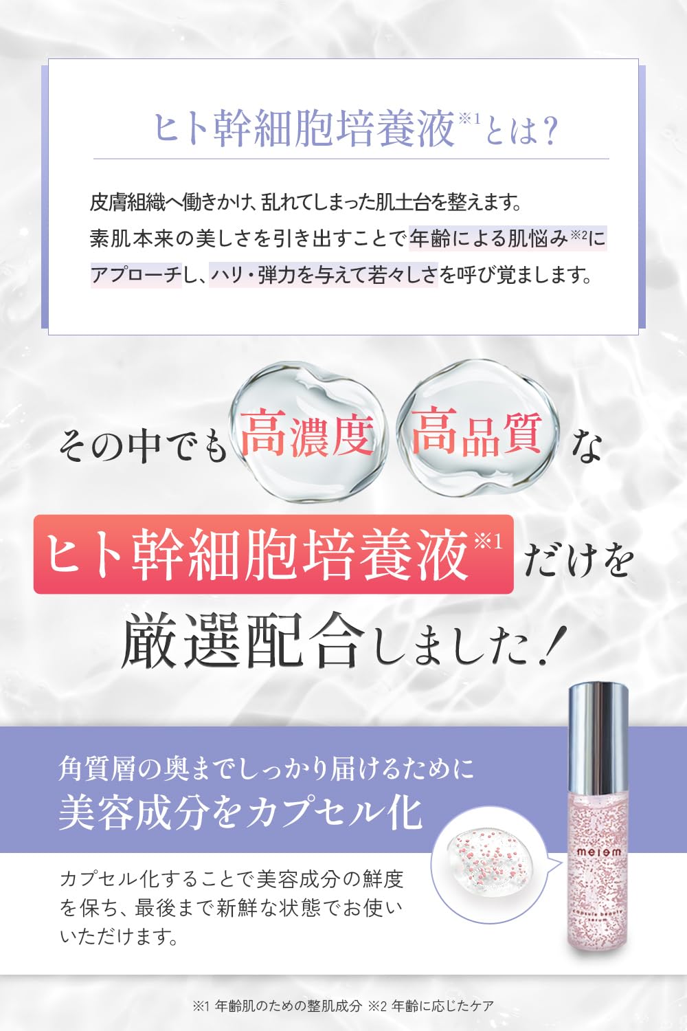 Amazon.co.jp: 【 韓国 美女のようなツヤ肌に】 ミレム ヒト幹細胞