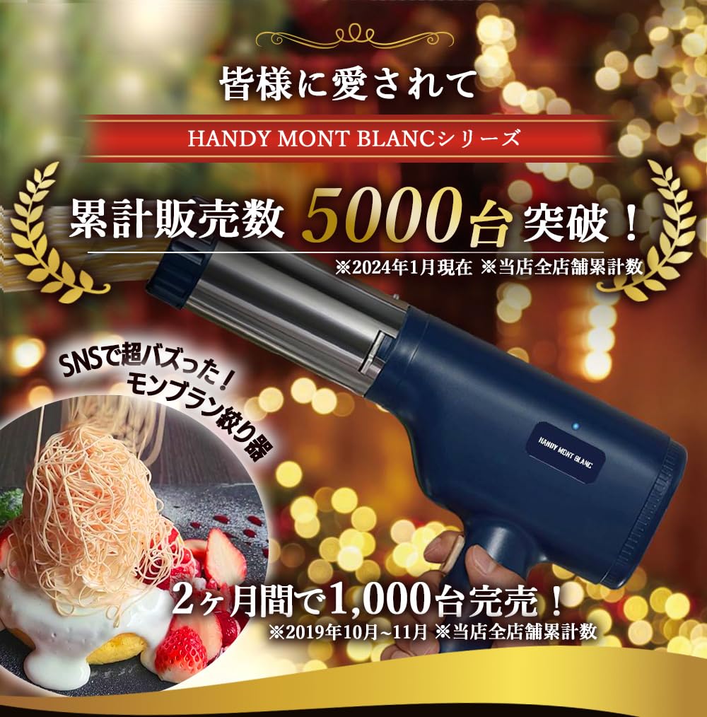 Amazon | 【公式】1mm 極細モンブラン電動絞り機 HANDY MONT BLANC2.0 