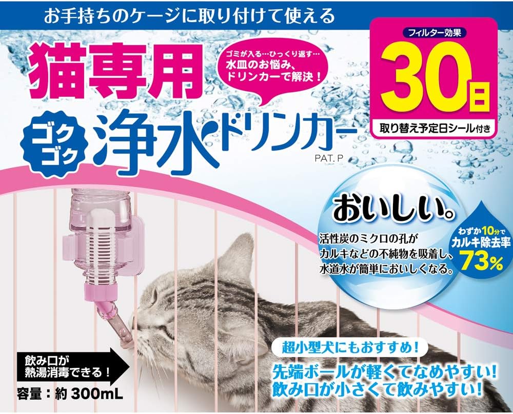 Amazon キャティーマン Cattyman 猫専用ゴクゴク浄水ドリンカー キャティーマン Cattyman ペット用品 通販