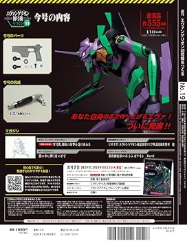 エヴァンゲリオン エヴァンゲリオンRT 初号機製作記 TRICK☆STAR KAWASAKI ZX-10R