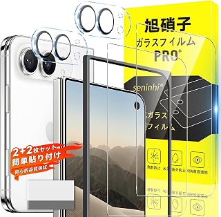 対応 iPhone 18 Duo ガラスフィルム アイフォン18 Duo ガイド枠付き 指紋防止 SENXLL-IP18DuoG05