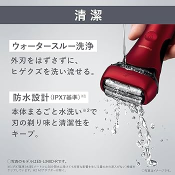 シェーバー_LAMDASH3_ES-L340W 概要 ラムダッシュ 3枚刃 ES-L340W | メンズシェーバー | Panasonic