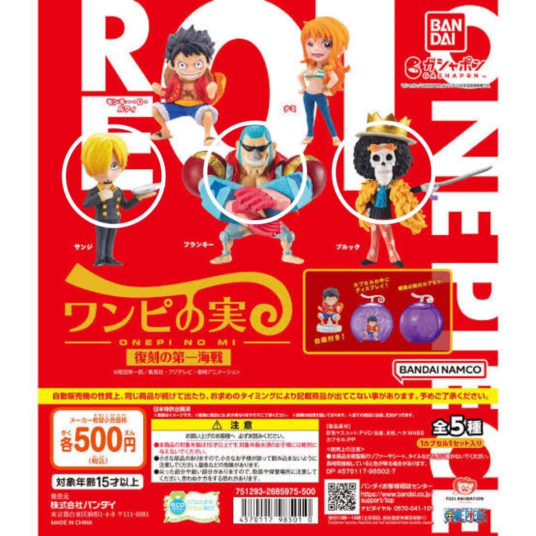 Amazon.co.jp: ワンピの実 サンジ ブラック フランキー : おもちゃ