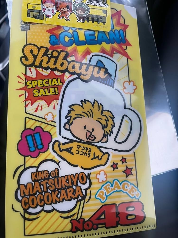 東海オンエアとマツキヨコラボ マツキヨココカラコラボグッズ】があまりにも豪華すぎる件 - YouTube