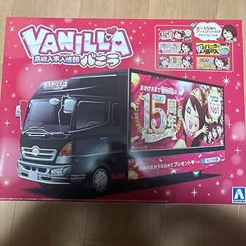 バニラ バス トラック型フィギュア バニラ バス トラック型フィギュア Amazon | バニラ バス