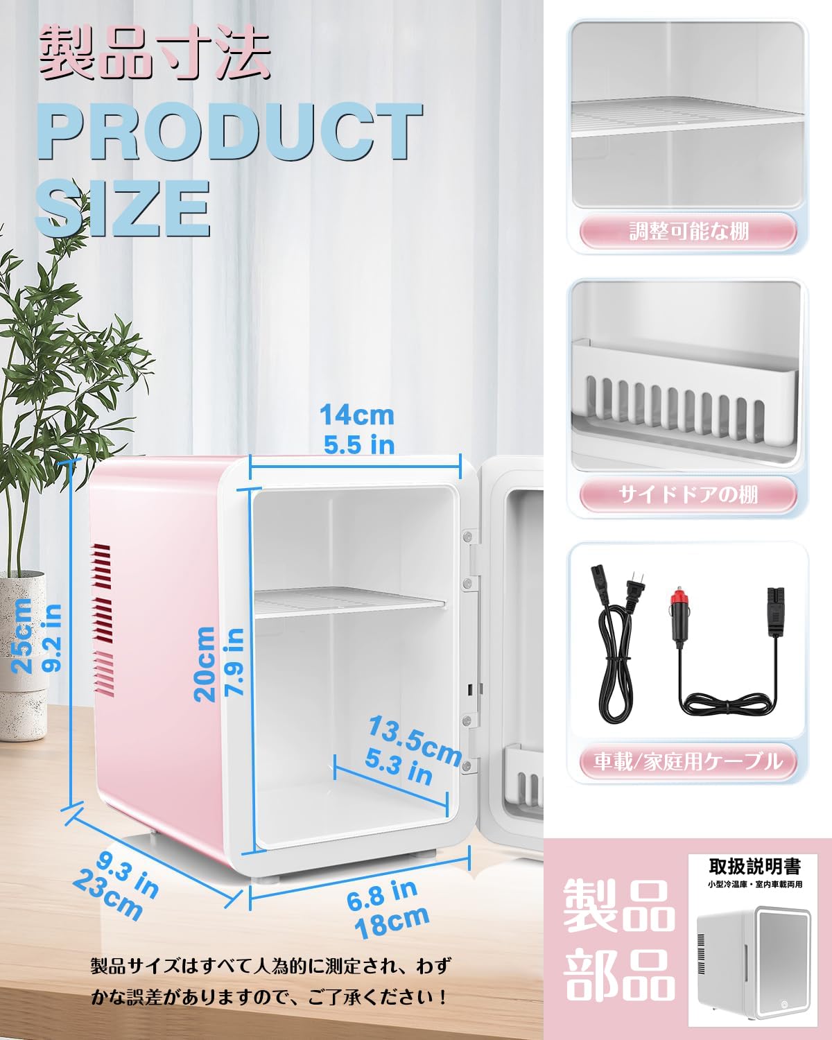 Amazon | スキンケア冷蔵庫 6L 小型 室内車載両用【保冷・保温