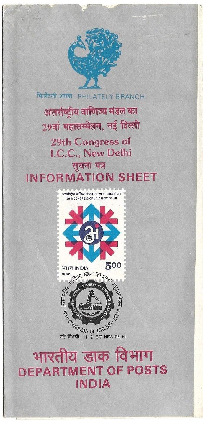 India 1987 29th Congress of I C C New Delhi Blank Folder # B