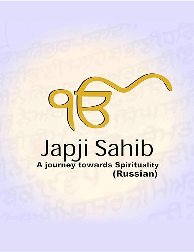 Japji Sahib Russian путешествие души: Spiritual Translation, took Years of Dedicated work by Volunteers.
