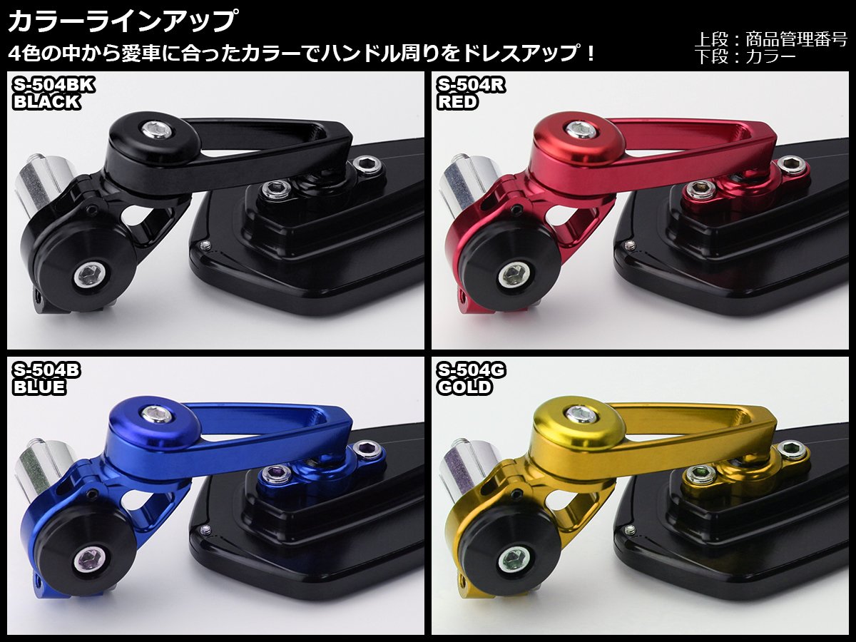 Amazon | アルミ削り出し 5角 バーエンド ミラー ブルーミラー