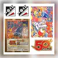 Amazon.co.jp: 一番くじ 週刊少年ジャンプ50周年 G賞 クリア