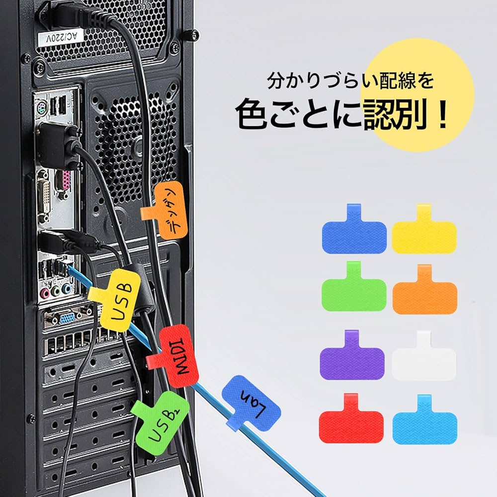 むきさゃかそきにろ様用ページ Amazon | Pakalik ケーブルタグ 8色 32枚入 ケーブル ラベル