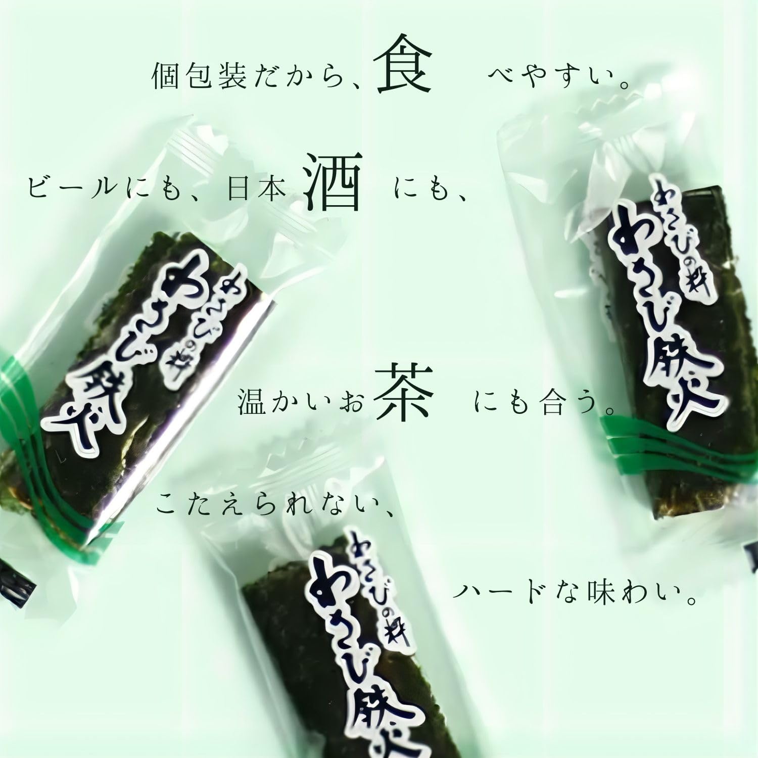 Amazon.co.jp: 植垣米菓 わさび鉄火 300g 業務用サイズ 辛い おつまみ