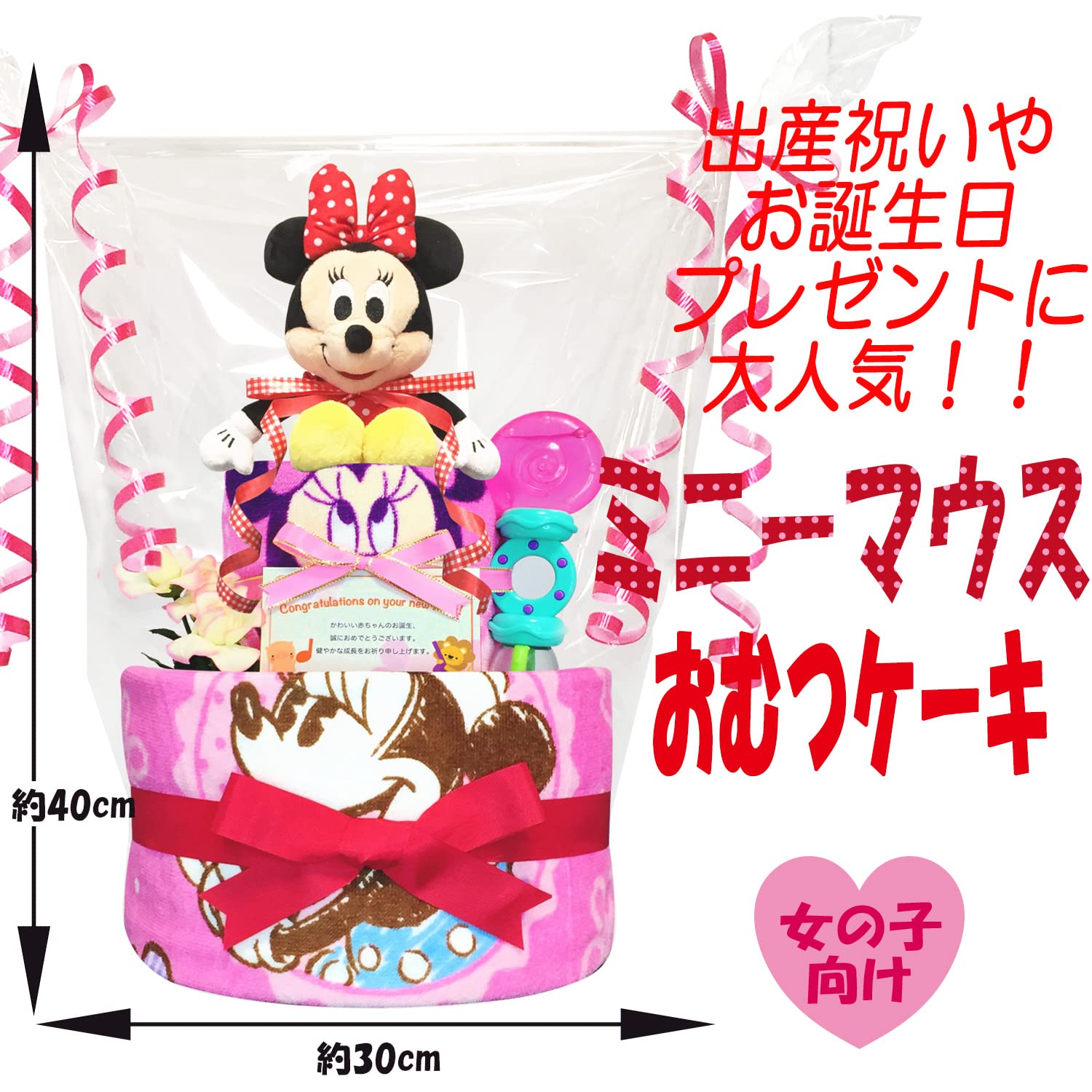 アウトレット品 キャラクターバルーンおむつケーキ 2段タイプ ミニー S 02 出産祝い ギフト パンパース 男の子 女の子 御出産祝い 出産内祝い おむつ オムツ ベビーグッズ かわいい おしゃれ 送料無料 Fucoa Cl