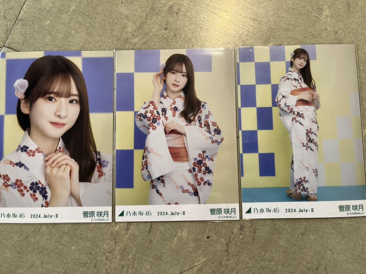 菅原咲月 乃木坂46 真夏の全国ツアー 2025 浴衣 生写真 5種コンプ