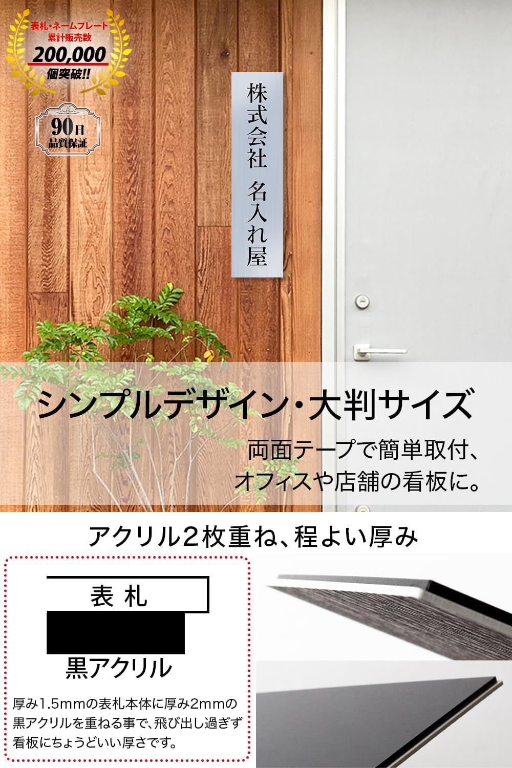 アクリル表札単色ベース縁取り＊4辺45度面取り鏡面磨き＊1㎜単位