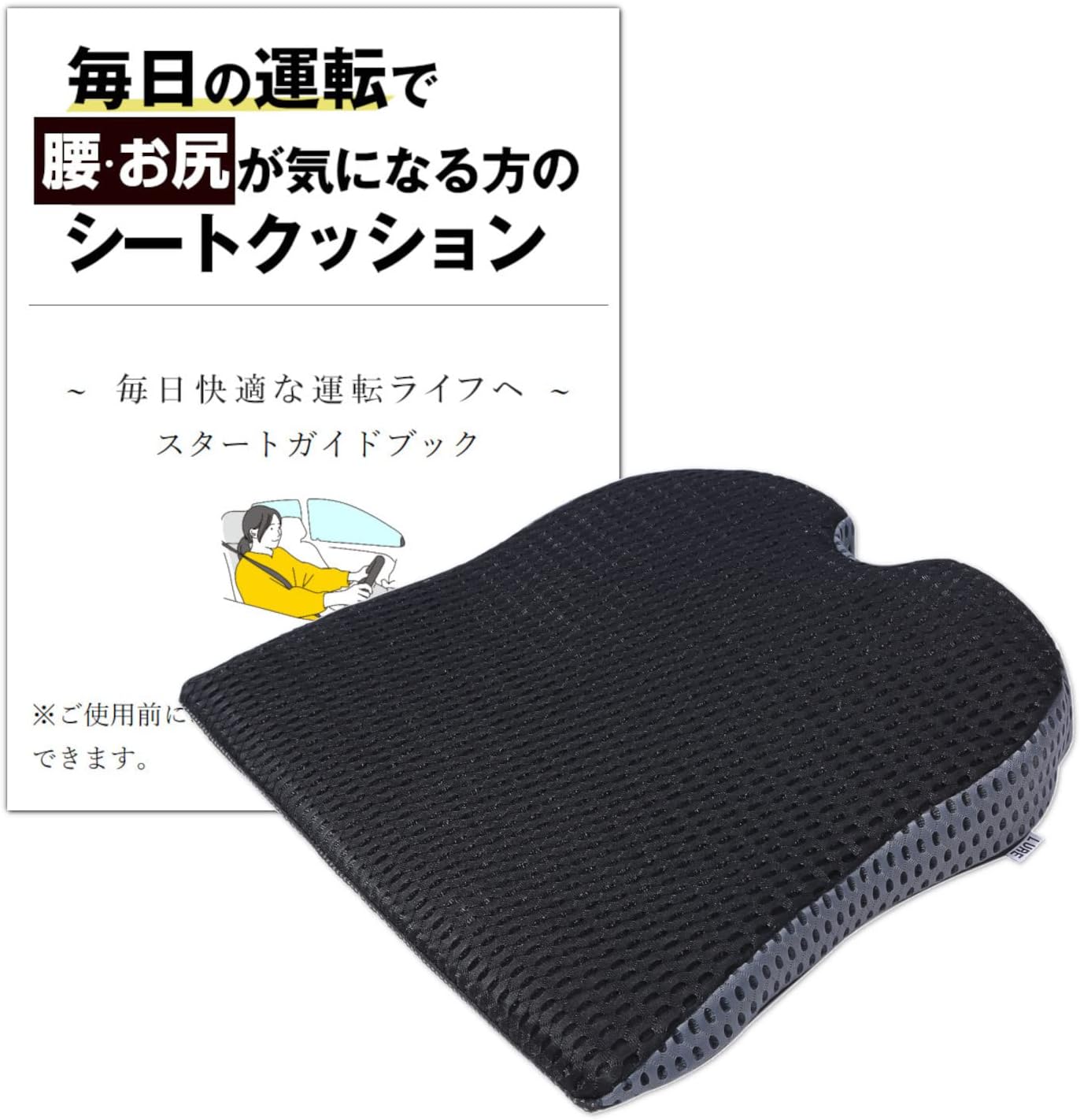 Lure シートクッション 車専用設計 車 座布団 運転席 お尻 腰 痛くならない 姿勢 後部座席 椅子 クッション 返品交換不可