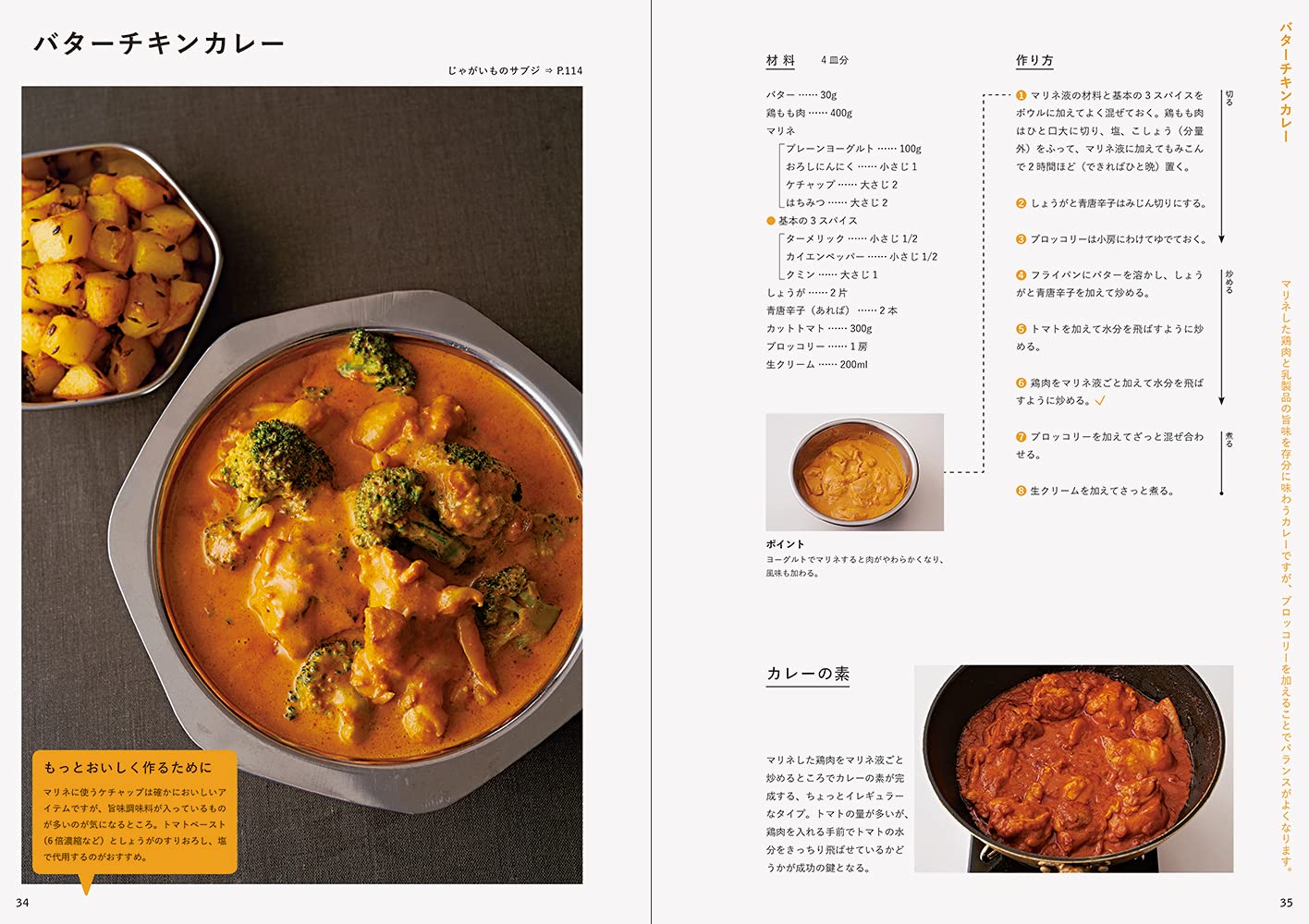 改訂版 3スパイス 3ステップで作る もっとおいしい はじめてのスパイスカレー 水野 仁輔 本 通販 Amazon 改訂版 3スパイス 3ステップで作る もっとおいしい はじめてのスパイスカレー 水野 仁輔 本 通販 Amazon