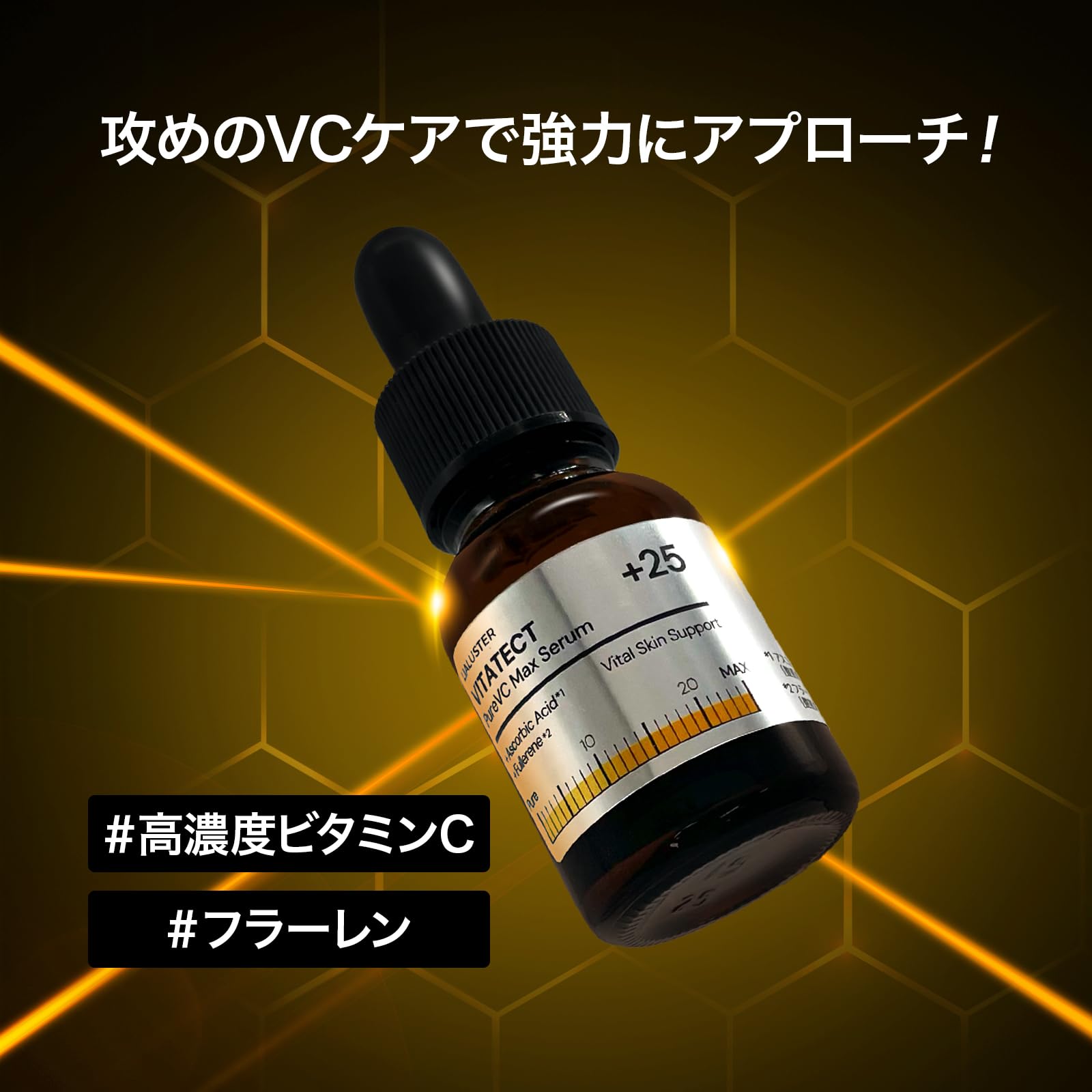 Amazon | リアラスター ビタテクト ピュアブイシー セラム 美容液