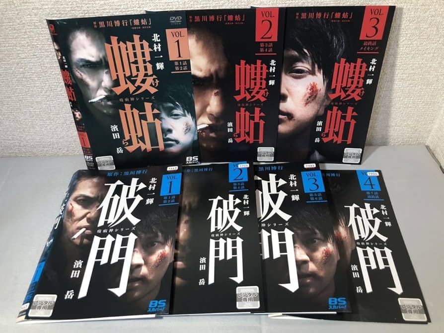 新品ケース交換済み 疫病神シリーズ 破門 全4巻 ＋ 螻蛄 全3巻 DVD