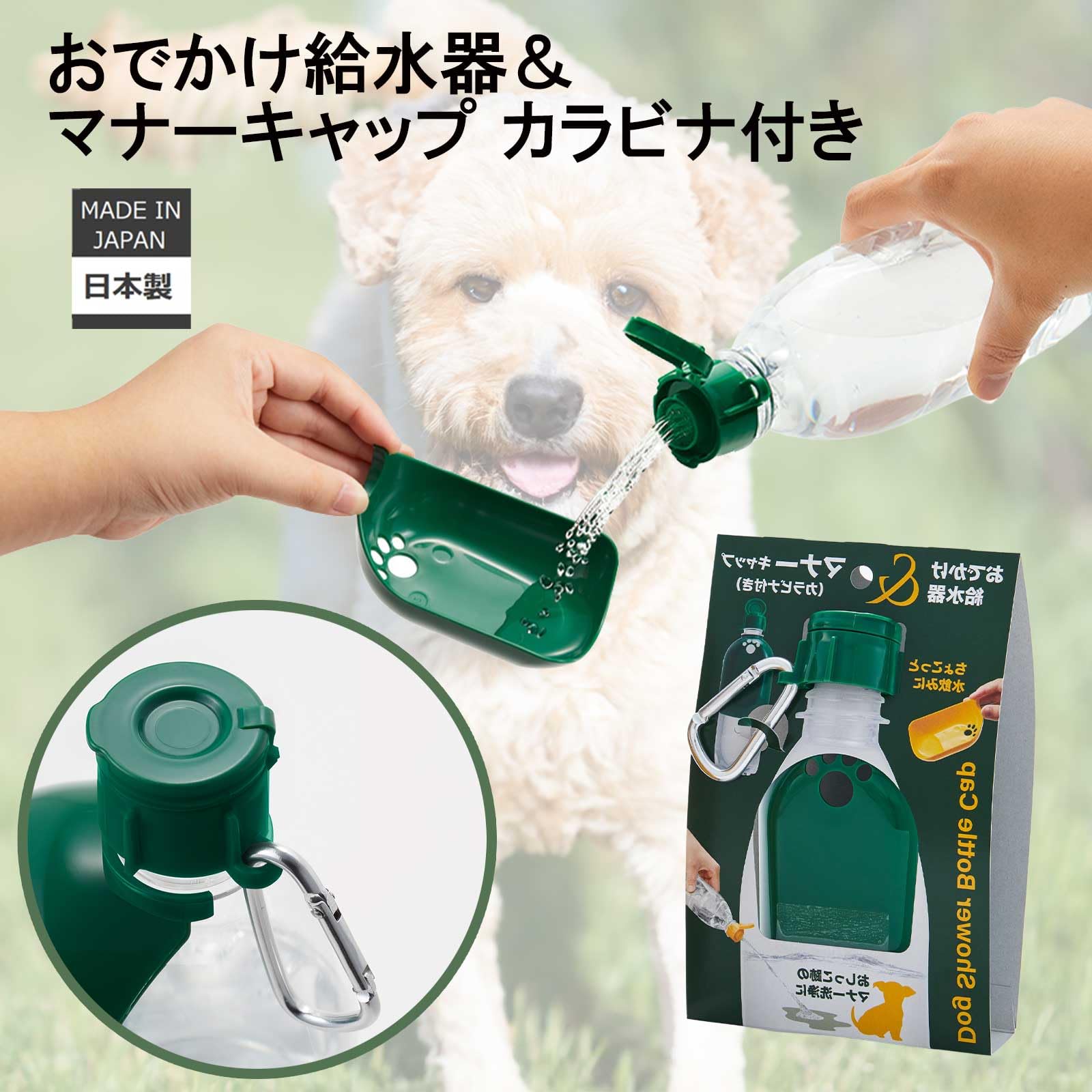 コンパクト水分補給器 ホワイト/グリーン Amazon.co.jp: 伊勢藤(ISETO) ペットボトル用キャップ おでかけ