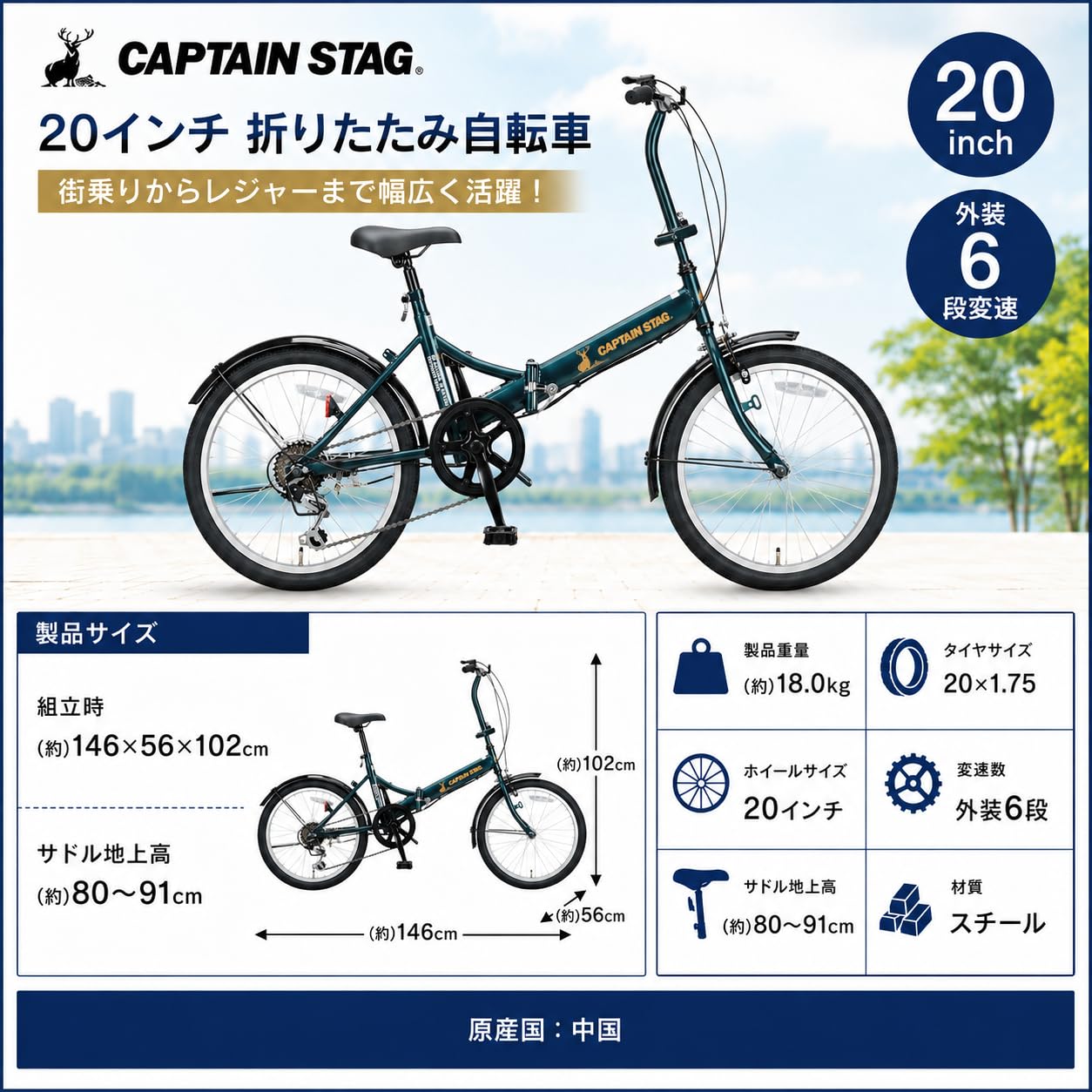 Amazon | キャプテンスタッグ(CAPTAIN STAG) リア―ノ 20インチ 