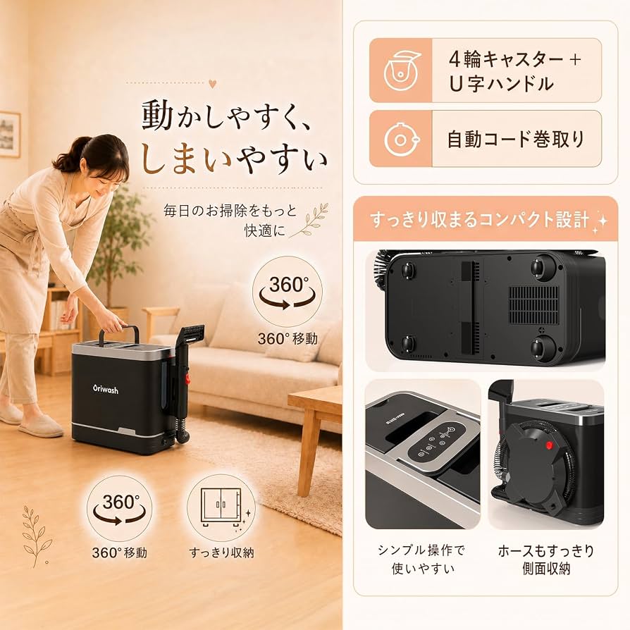 Amazon | 【1500W高出力×4つの清掃モード】OriWash ZR-001 スチーム