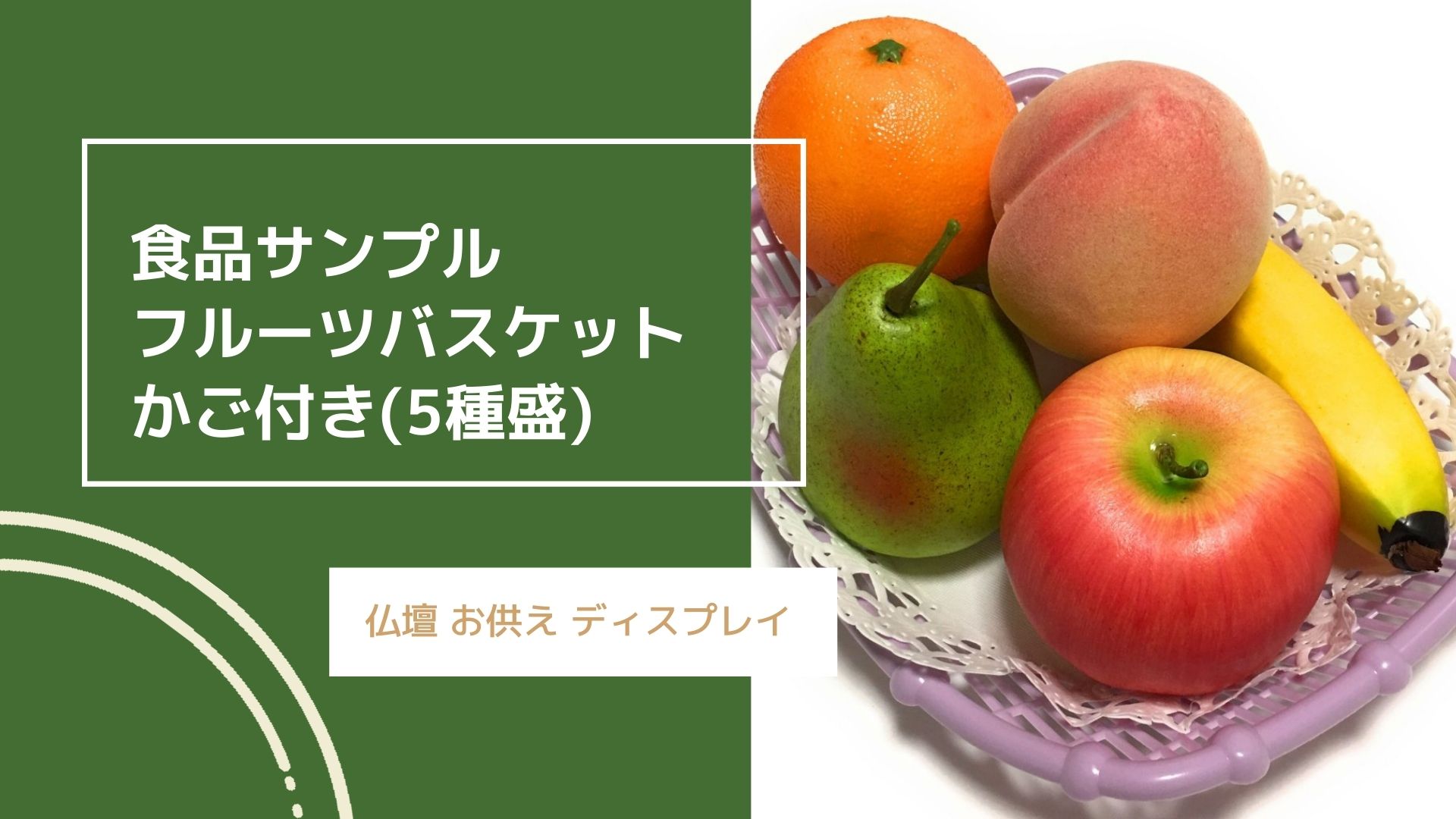 Amazon Co Jp 3world 食品サンプル フルーツ フラワー バスケット かご盛り ディスプレイ 仏壇 お供え Sw1017豪華リアルタイプ 5種盛 ホーム キッチン Amazon Co Jp 3world 食品サンプル フルーツ フラワー バスケット かご盛り ディスプレイ 仏壇 お供え Sw1017豪華リアルタイプ 5種盛 ホーム キッチン