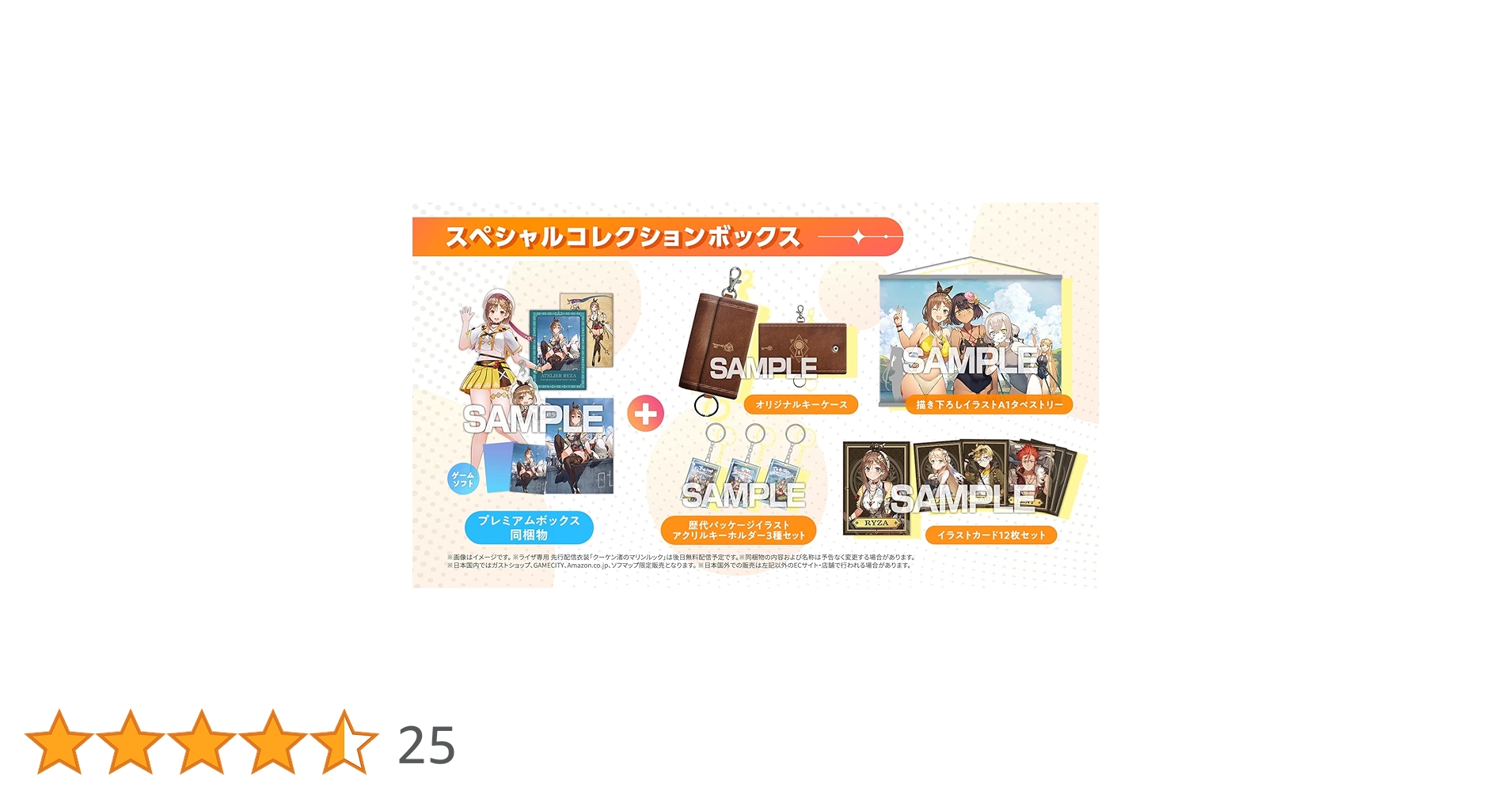 Amazon.co.jp: 【PS5】ライザのアトリエ3 ~終わりの錬金術士と