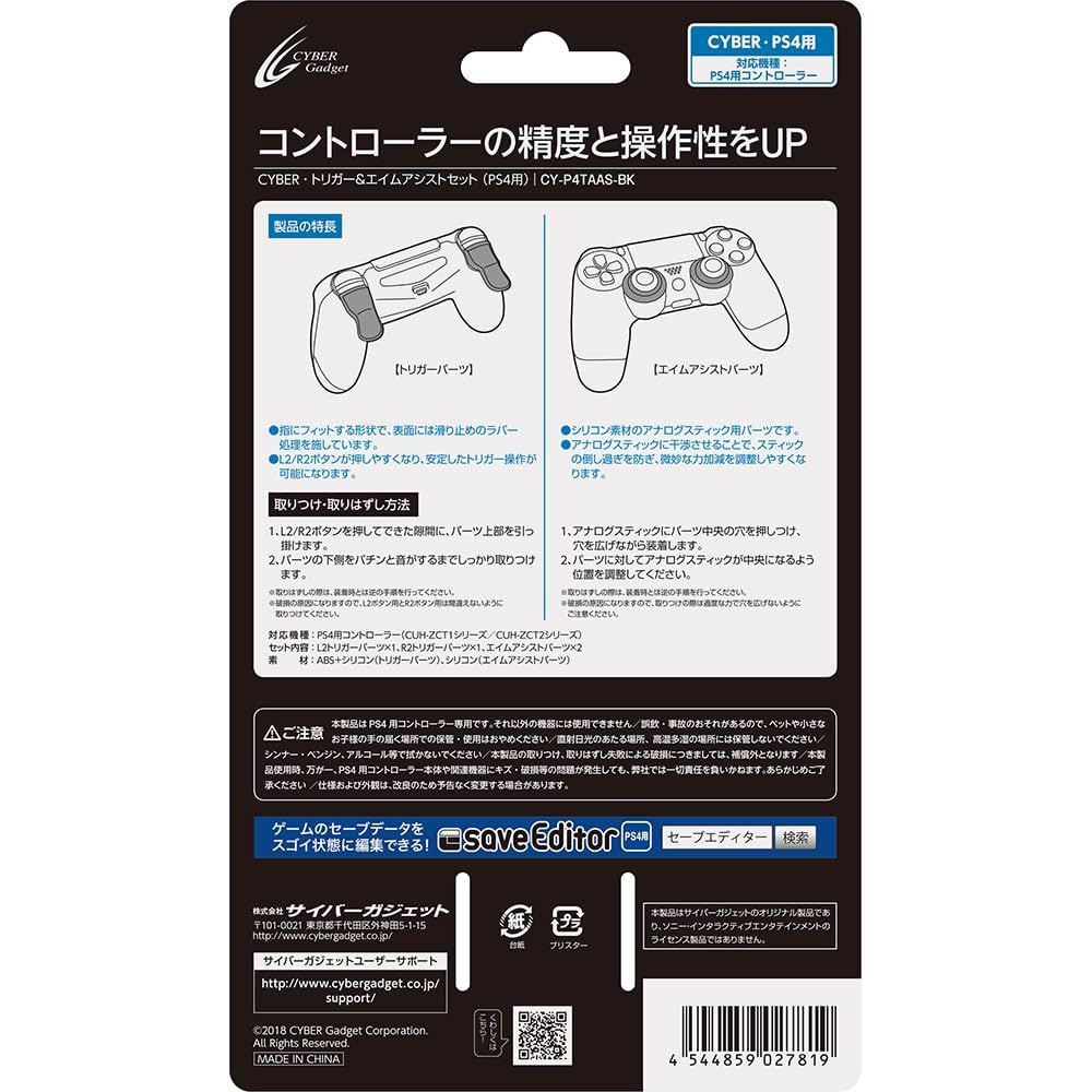 CYBER ・ トリガー & エイムアシストセット ( PS4 用) ブラック - PS4 z2zed1b Amazon | CYBER ・ トリガー & エイムアシストセット ( PS4 用