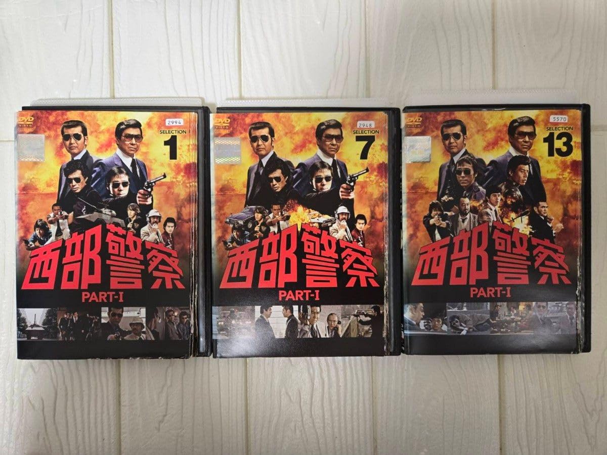 Amazon.co.jp: 西部警察 PART-1 DVD 全18巻セット レンタル : おもちゃ