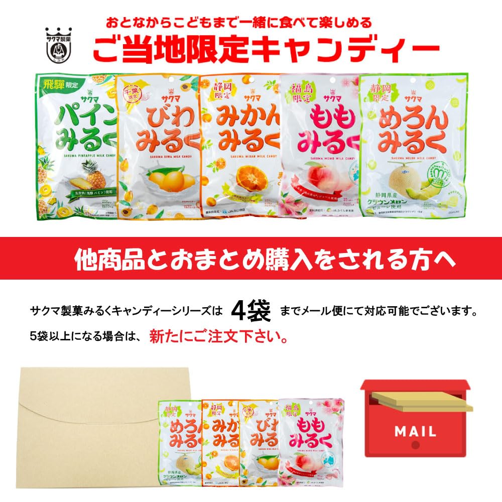 Amazon.co.jp: 長登屋 サクマ製菓 みかんみるく 静岡限定 キャンディー