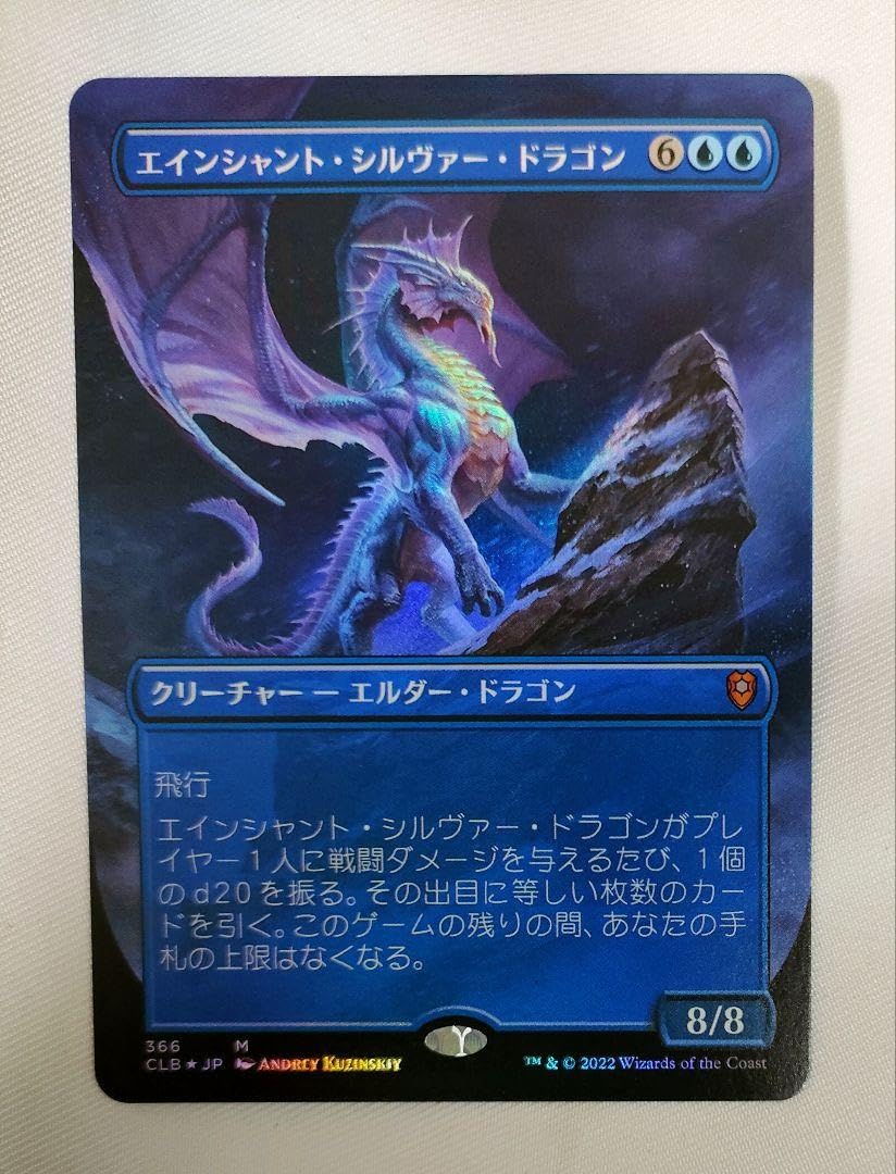 MTG エインシャント・シルヴァー・ドラゴン 英語 1枚 ショーケース枠 