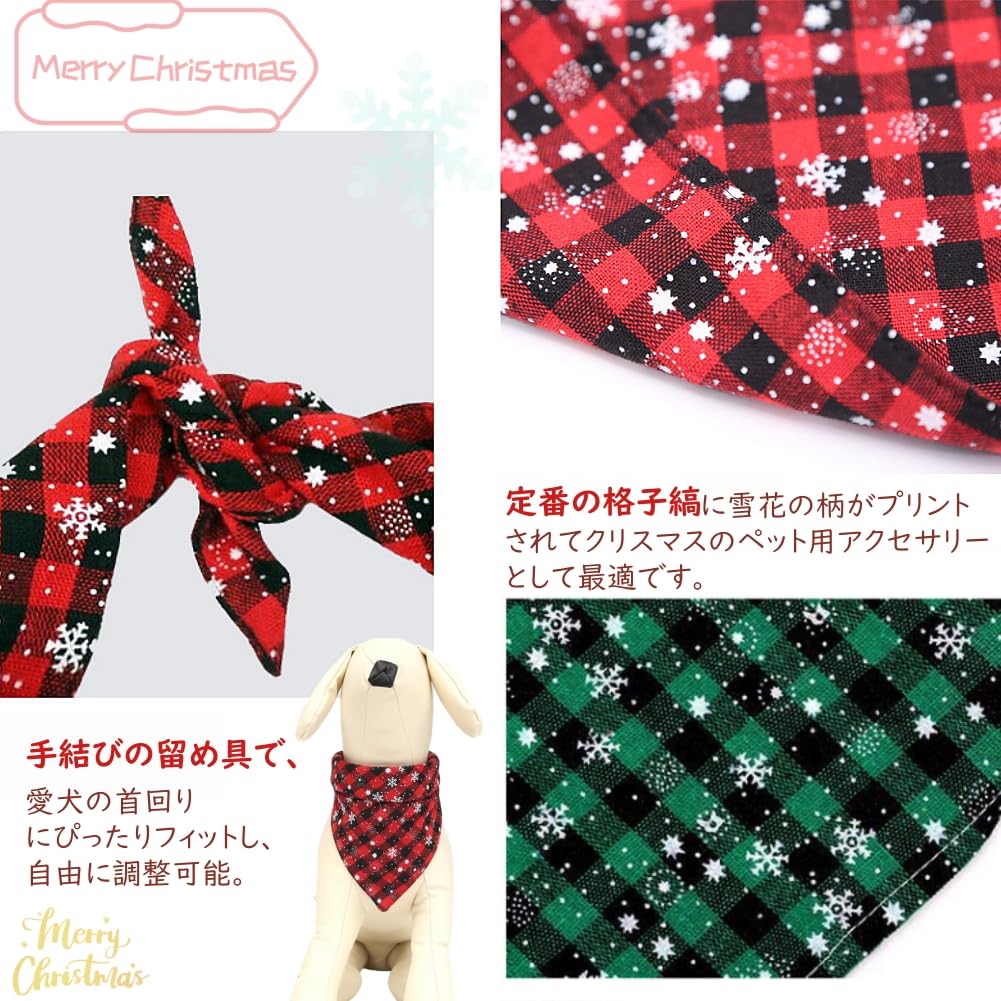 Amazon | ペット 犬 バンダナ クリスマス スタイ タオル よだれかけ