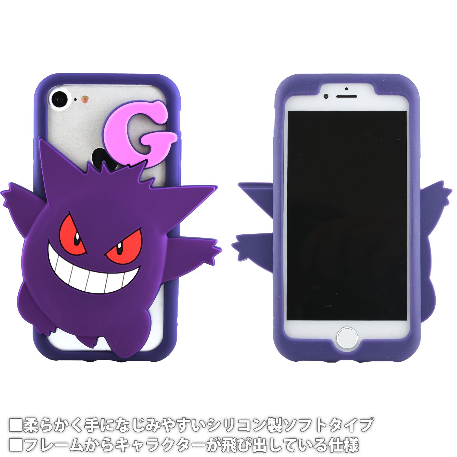ポケットモンスター iPhone 7用ケース 4種セット グルマンディーズ Amazon.co.jp: グルマンディーズ ポケットモンスター iPhone7