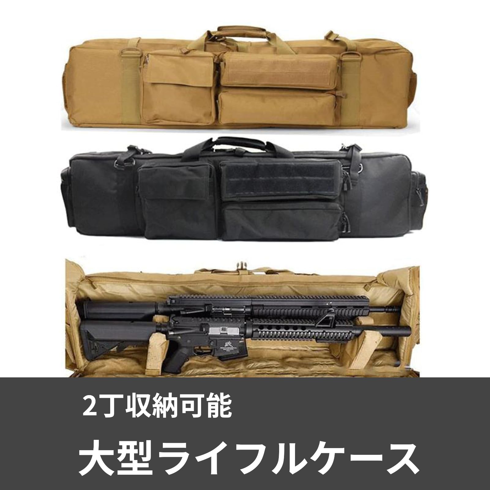 サバイバルゲーム ガンケース ライフル 2丁 緑　グリーン　サバゲー　拳銃 サバイバルゲーム セミハード ケース ガンケース ライフル 2丁