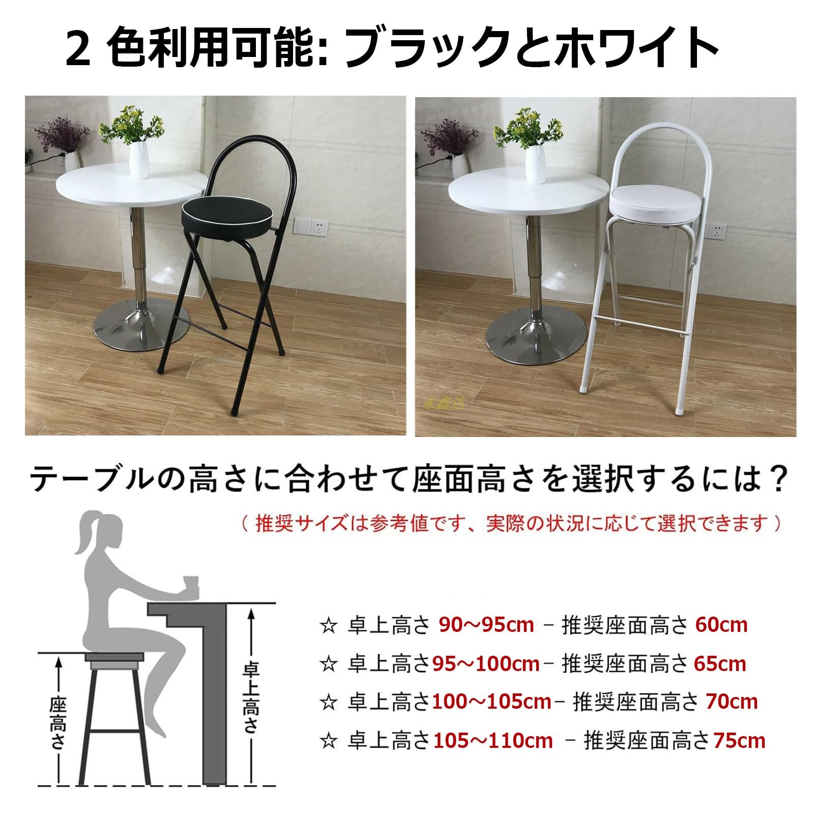 Amazon｜折り畳み 高い チェア カウンターチェア バースツール