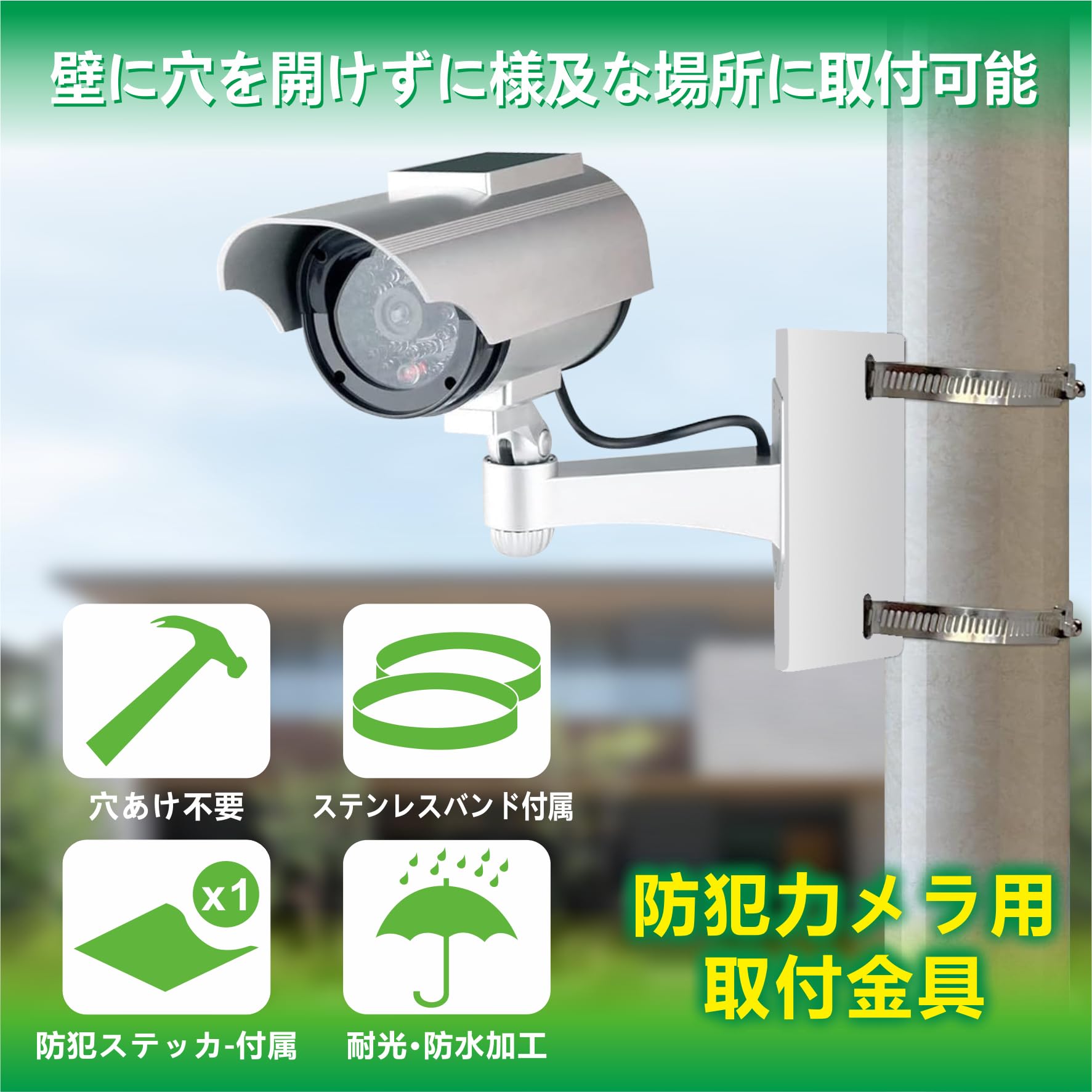 新品 防犯カメラ500万画素 SDカード 取付け金具 セキュリティシール 4点 Amazon.co.jp: 防犯カメラ 取付金具 穴あけ不要 柱 カメラ マウント