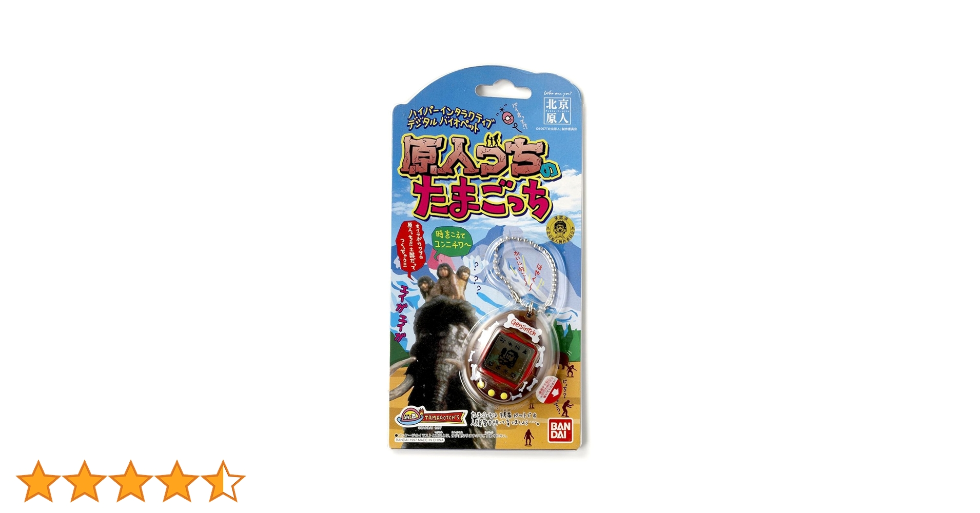 バンダイ原人っちのたまごっち Amazon.co.jp: 原人っちのたまごっち バンダイBANDAI : おもちゃ