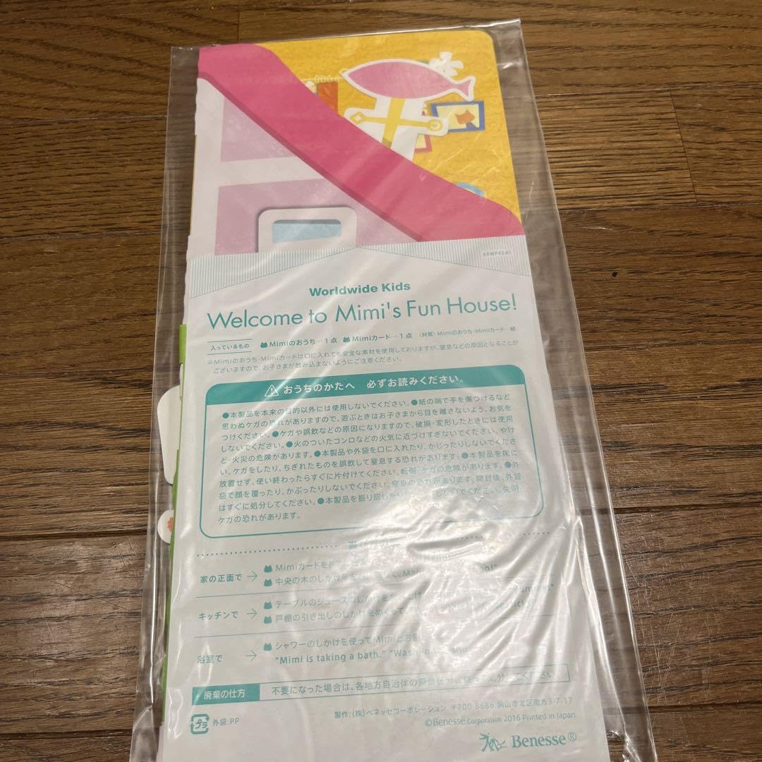 Amazon.co.jp: ワールドワイドキッズ プレイブック 3冊 ミミちゃんの 