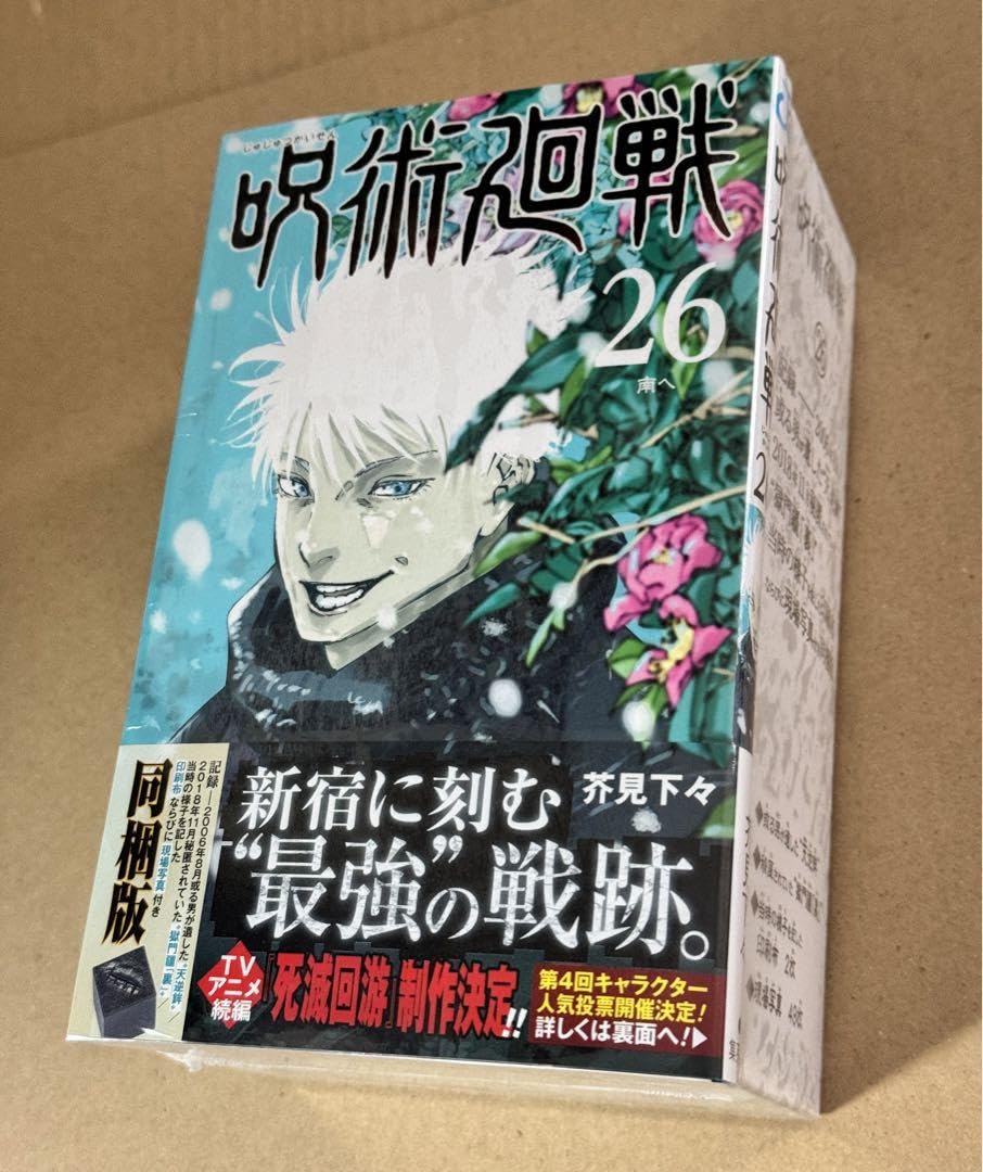 Amazon.co.jp: 26巻 版 ジャンプコミックス 特装版 : スポーツ＆アウトドア