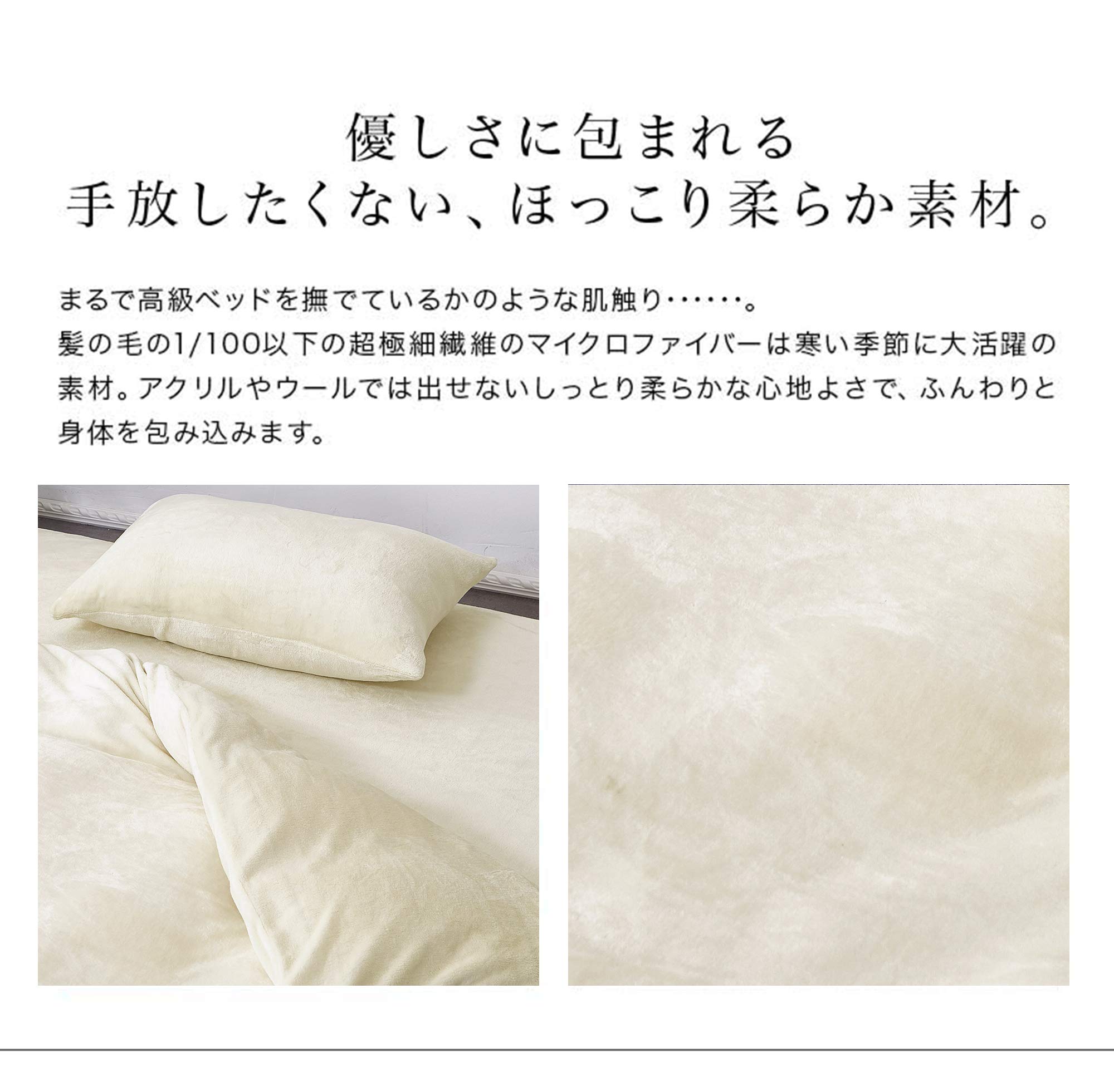 Amazon｜DACANS(ダカンス）掛け布団カバー あったか マイクロ