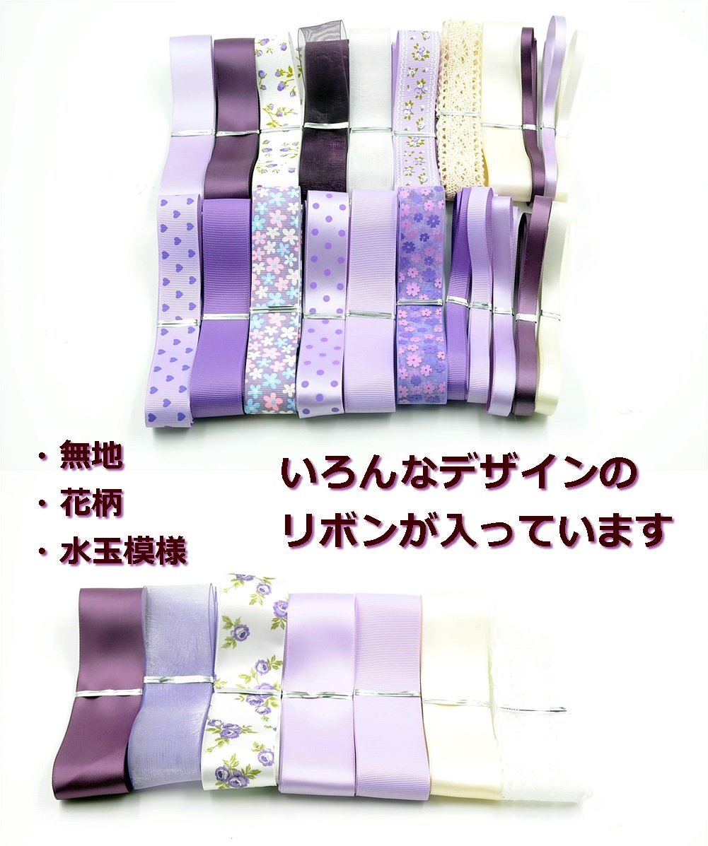 Amazon.co.jp: 楽MoMo リボン セット 詰合せ ハンドメイド 手芸 DIY