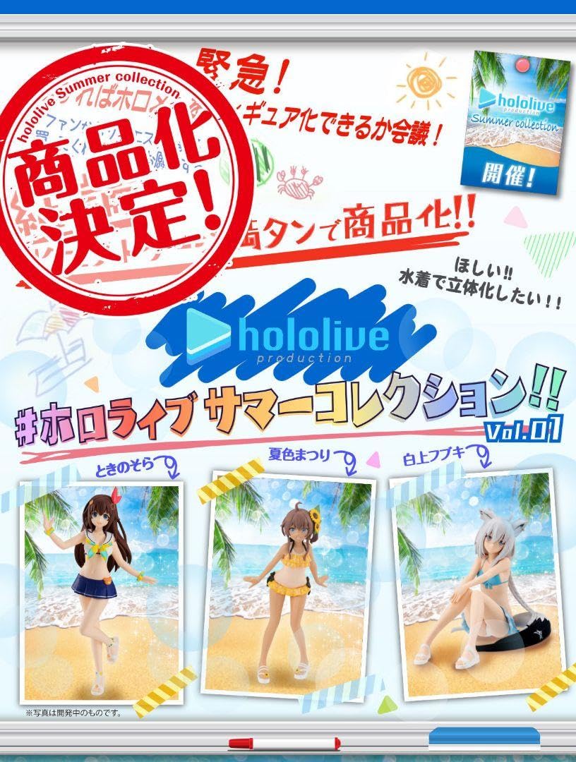 Amazon.co.jp: ホロサマーコレクション Vol1フルセット : おもちゃ