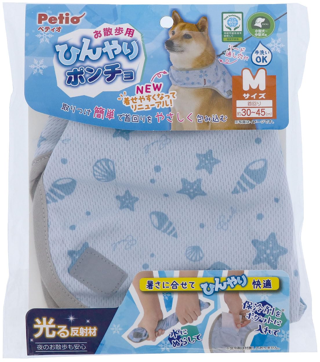 Amazon.co.jp: ペティオ (Petio) 犬用ウェア お散歩用 ひんやり