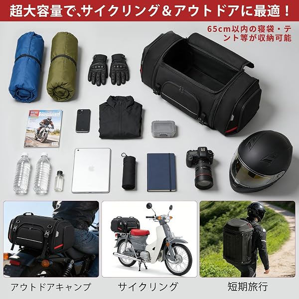 [MXYOO] バイク用 シートバッグ 拡張機能 58-73L バイク用 ツーリング 大容量 撥水 折りたたみ収納 2WAY仕様 リュックに切り替え可能 バイク リアバッグ 取り付け簡単 固定ベルト付き レインカバー付き バイクバック 汎用性 耐久性 サイクリング アウトドア キャンプ - 3